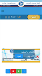 Mobile Screenshot of omanfekr.com