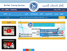 Tablet Screenshot of omanfekr.com